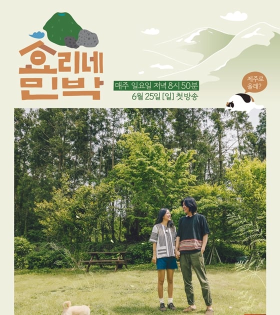  효리네 민박, 첫회 리얼타임 최고시청률 14.32%- 스타뉴스  효리네 민박, 첫회 리얼타임 최고시청률 14.32%- 스타뉴스