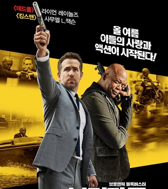  킬러의 보디가드, 4일 연속 박스오피스 1위...청년경찰 2위- 스타뉴스  킬러의 보디가드, 4일 연속 박스오피스 1위...청년경찰 2위- 스타뉴스