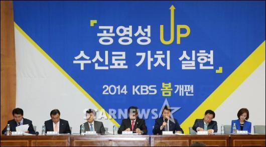 [★포토] 2014 KBS TV 봄 개편 설명회