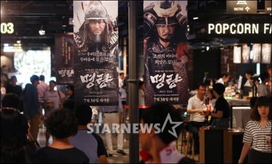 [★포토]영화 '명량', 개봉 37시간여 만에 100만관객 돌파