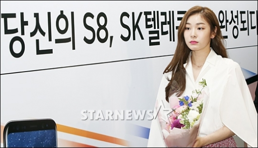 [★포토]김연아, '갤럭시 S8 개통 행사 참석'