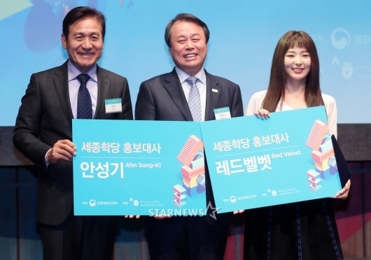 [★포토]안성기-슬기, '자랑스러운 세종학당 홍보대사'
