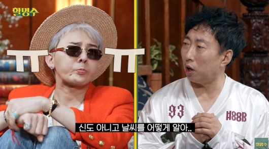 지드래곤, 역대급 '73분 지각 콘서트' 해명