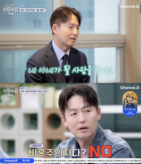 '46세' 이정진, 재산 공개 "전세금 20억·현금 3억·투자금 5억 "