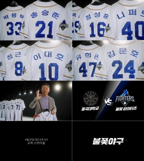 4회까지 막힌 '불꽃야구', 채널 폐지 위기에 청원 등장 [스타이슈]