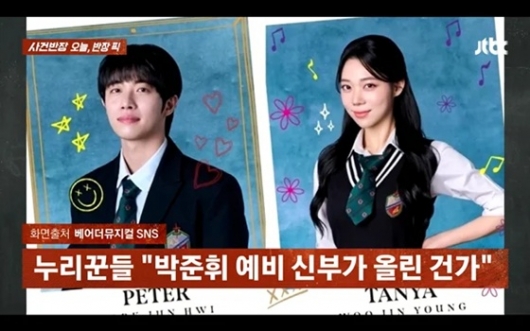 박준휘, '뮤지컬계 아이돌'서 '희대의 바람男' 낙인..00년생 우진영과 '퇴출' 최후 [스타이슈][종합]