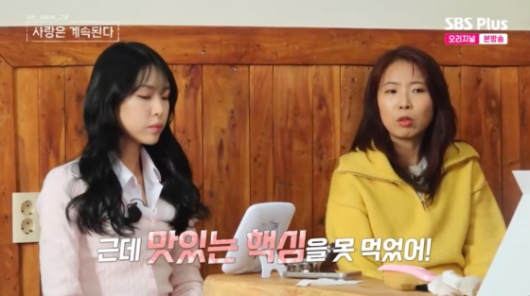 '성폭행 혐의' 男 출연자 통편집 여파..'모솔' 정숙 분량 실종