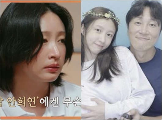 하니 "왜 굳이 가시밭길을.." 양재웅과 결혼 논란 입장 표명 '눈물'
