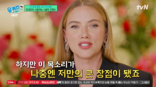 스칼릿 조핸슨 "오마이갓, 모든 게 불안"