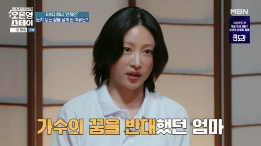 "母는 반대"..'양재웅♥과 결혼 연기' 하니가 눈치 보는 이유
