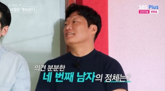 '나솔사계' 사상 최초..男 출연자, 껌 씹으며 등장