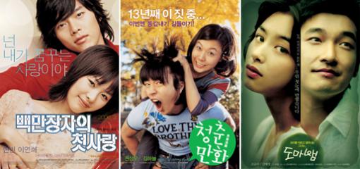 우정이 사랑으로' 러브스토리 스크린 '만발' - 스타뉴스 우정이 사랑으로' 러브스토리 스크린 '만발' - 스타뉴스