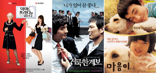 사진 왼쪽부터 '악마는 프라다를 입는다', '거룩한 계보', '마음이'.