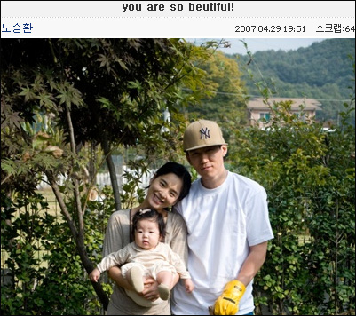 션이 아내 정혜영에 대한 사랑을 고백하며 미니홈피를 통해 공개한 사진.