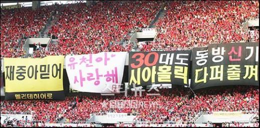 '드림콘서트'가 열린 잠실 올림픽주경기장 객석 대부분을 차지한 동방신기 팬들이 빨간풍선을 흔들고 있다. ⓒ홍기원 기자 xanadu@