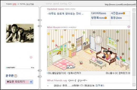 ⓒ윤주련 미니홈피 메인사진