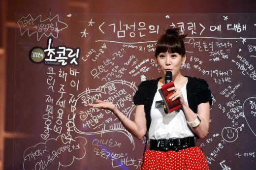 SBS '김정은의 초콜릿' ⓒSBS