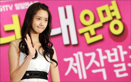 KBS 1TV 새일일극 '너는 내운명' 윤아 ⓒ송희진 songhj@