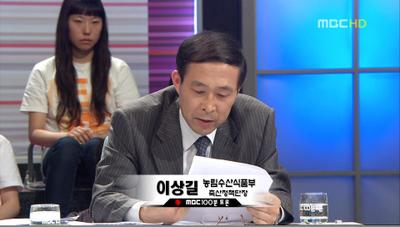 ↑'100분 토론' 방송화면 캡처