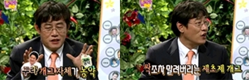 ↑ MBC '놀러와' 화면 캡처