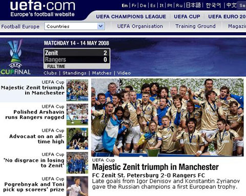 ↑제니트의 UEFA컵 우승소식을 전한 유럽축구연맹(UEFA) 홈페이지