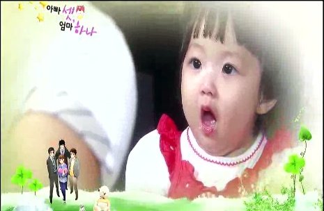 KBS 2TV '아빠 셋 엄마 하나' 어린 하선이 이예선양(방송화면 캡쳐)