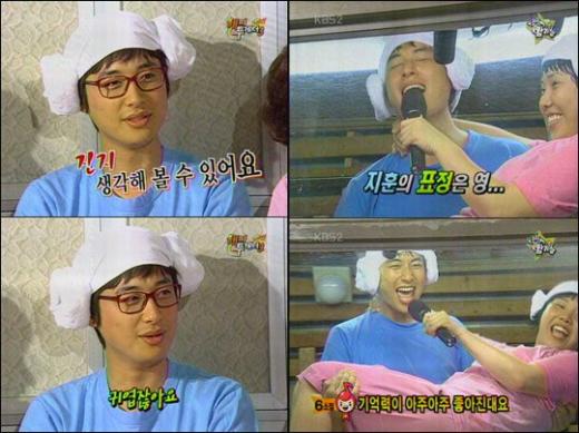 KBS 2TV '해피투게더-시즌3' (방송 캡쳐 화면)
