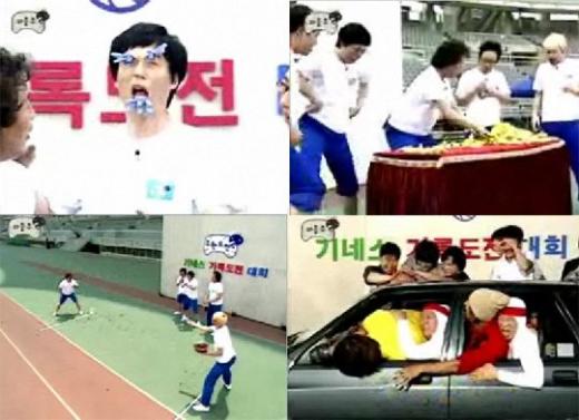MBC '무한도전' 기네스 기록 도전편 (방송 캡쳐화면) 