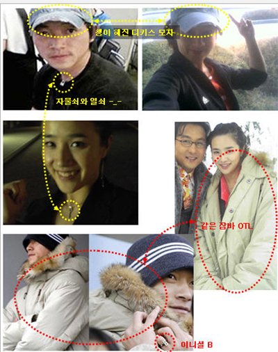 ↑ 김남일과 김보민의 커플룩