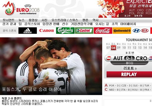 ↑유럽축구연맹(UEFA)의 한국어판 유로2008 홈페이에선 대회의 많은 소식들을 얻을 수 있다.