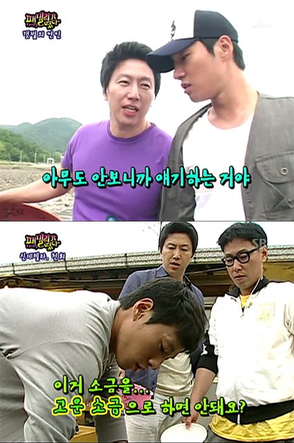 ↑ 김수로 이천희 <출쳐= '패밀리가 떴다' 중 한장면>