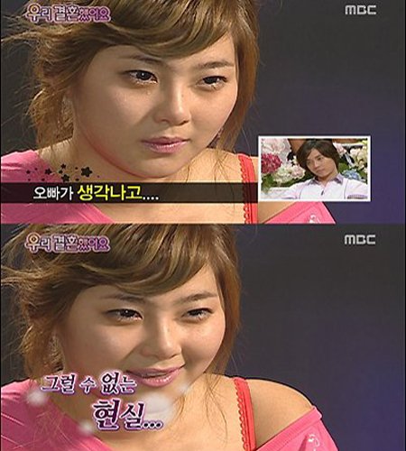 ↑ 솔비 <출쳐='우리 결혼했어요'의 한장면>
