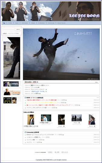 최근 오픈한 이지훈의 일본 공식 팬클럽 홈페이지 <사진출처=뮤직 엔 필름 컴퍼니>