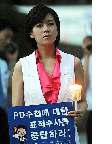 ↑ 촛불시위에 참여한 손정은 아나운서