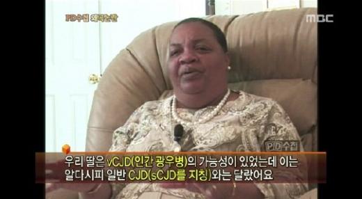 ↑ 아레사 빈슨씨 어머니 인터뷰 관련 해명화면