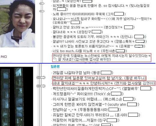 ↑서로에게 안부인사를 남긴 김연아 미니홈피(사진 위)와 배두한씨 미니홈피.