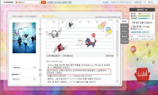 ↑박예진 미니홈피