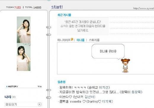 ↑ 미스코리아 진 나리의 홈페이지 