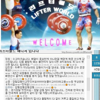 ↑이배영 미니홈피에 많은 방문객들이 찾아 격려글을 남겼다.