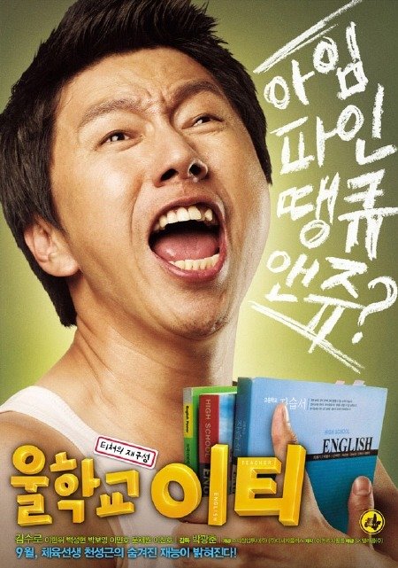 '울학교 이티'
