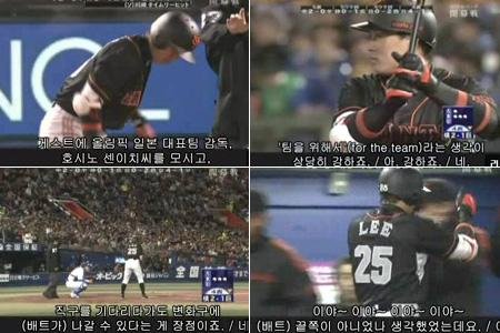 ↑호시노 감독이 해설자로 나서 이승엽을 극찬했던 2007년 일본프로야구 요미우리-요코하마 개막전. 이승엽 팬카페 '리러브'가 편집한 TBS중계화면 캡처. 