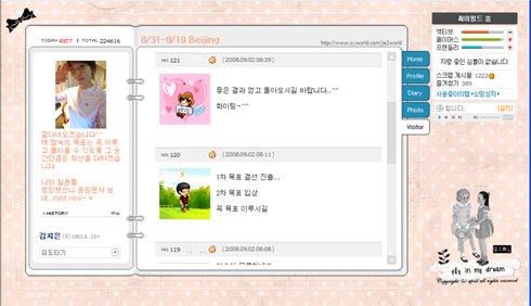 ↑김지은 선수의 싸이월드 미니홈피
