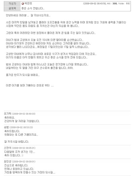 ↑박찬호의 개인 홈페이지