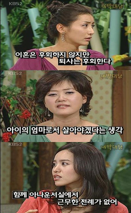 ↑KBS '상상플러스 시즌2' 캡처 화면
