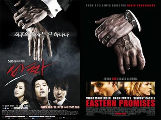 ↑'타짜'의 포스터(왼쪽)와 '이스턴 프라미시스'의 포스터