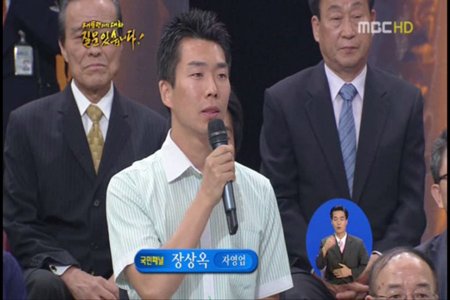 ↑\'대통령과의 대화\'에 출연해 질문하고 있는 장상옥씨