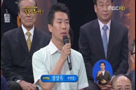↑'대통령과의 대화 질문있습니다'에 출연한 장상옥씨
