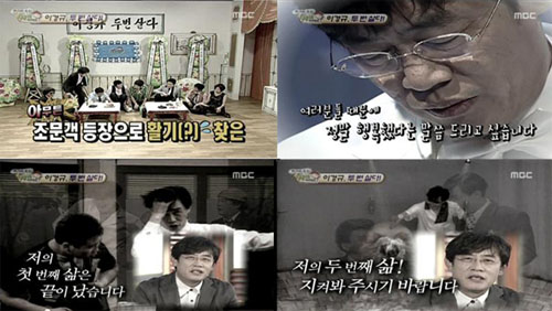 MBC 추석특집'명랑히어로-이경규 생전 장례식편'ⓒMBC