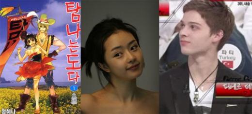 만화 원작 '탐나는 도다'와 주인공을 맡은 서우, 피에르