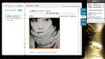 MC 몽의 미니홈피